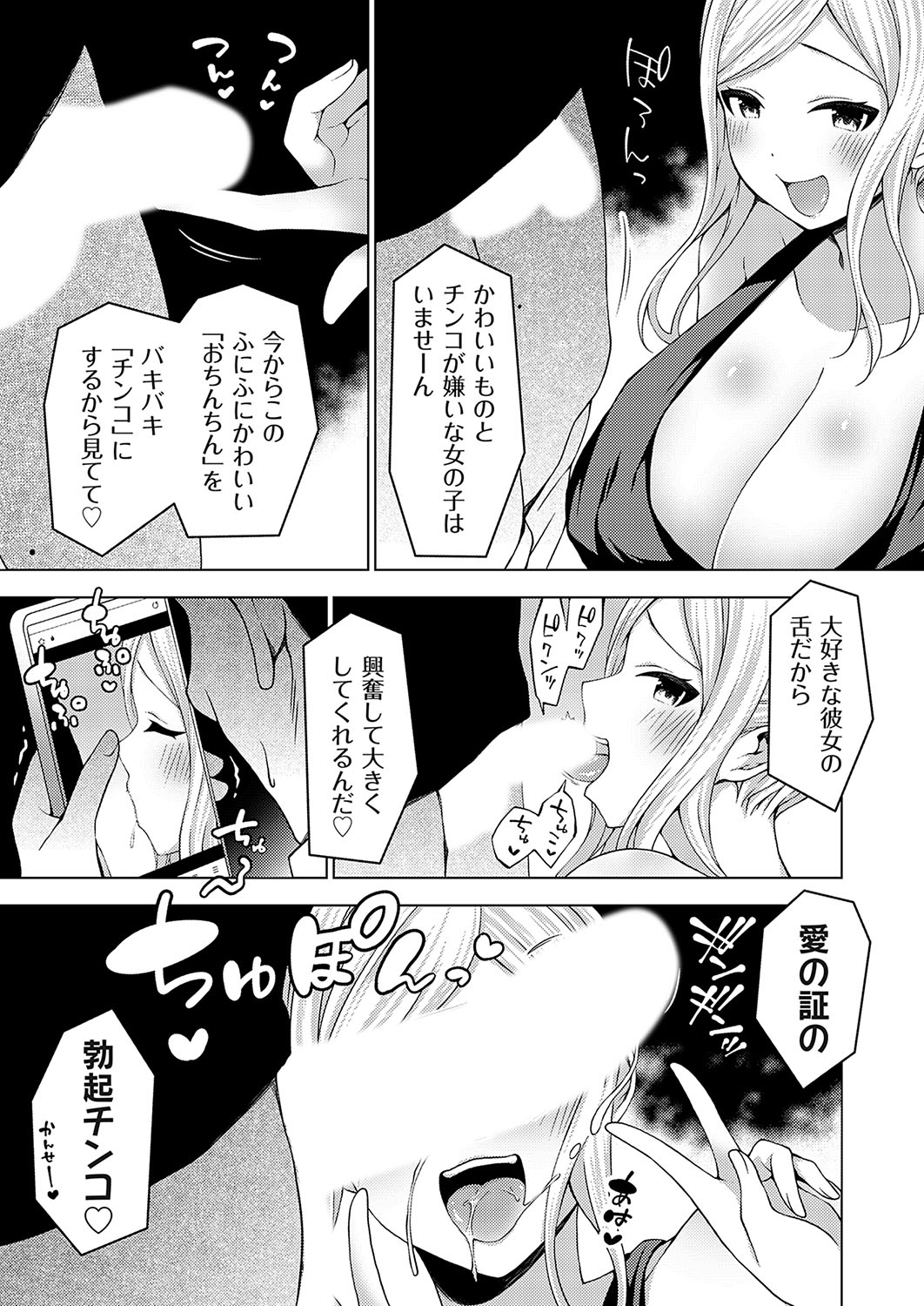 COMIC Grape Vol. 126 - Page 78