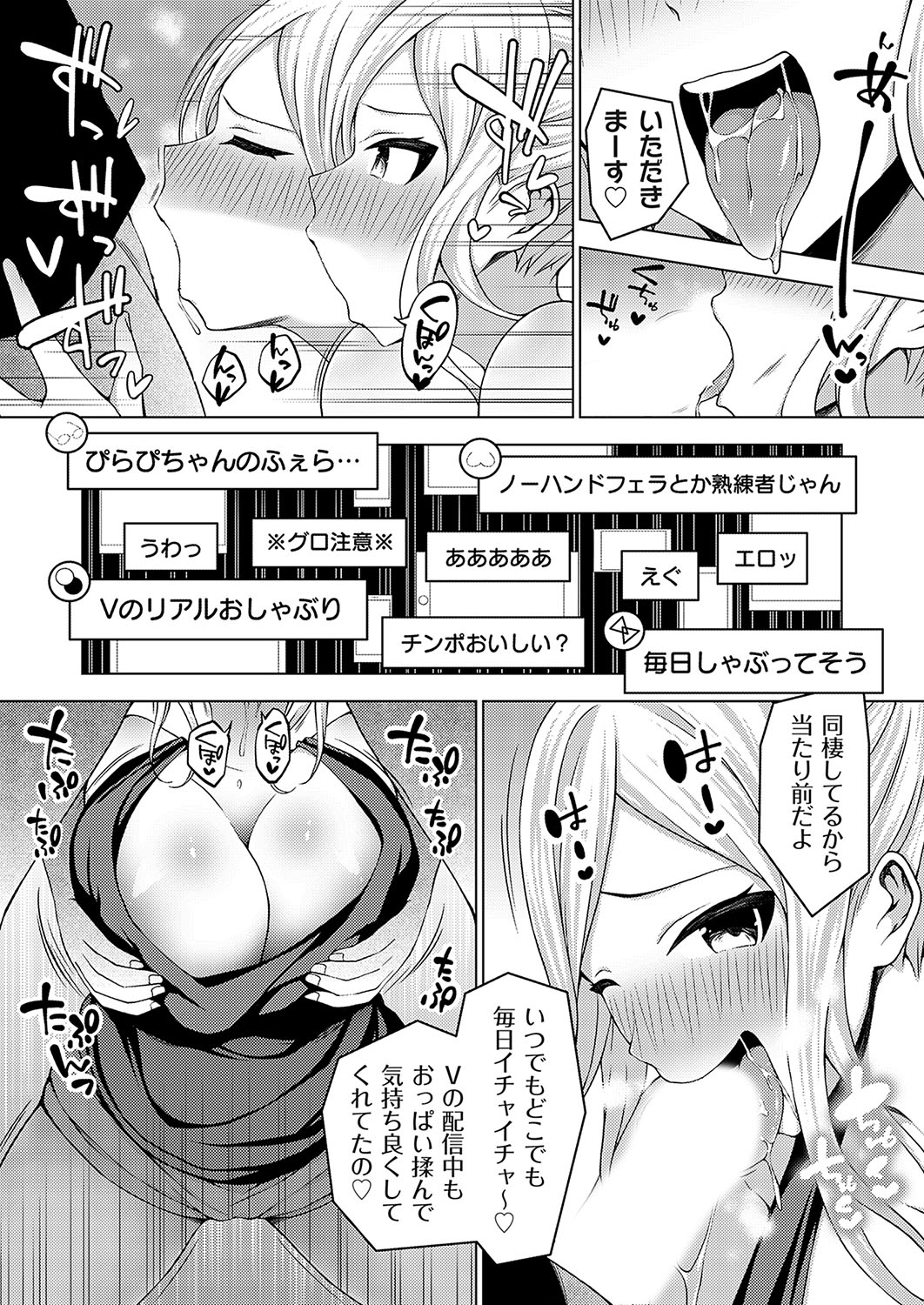 COMIC Grape Vol. 126 - Page 79