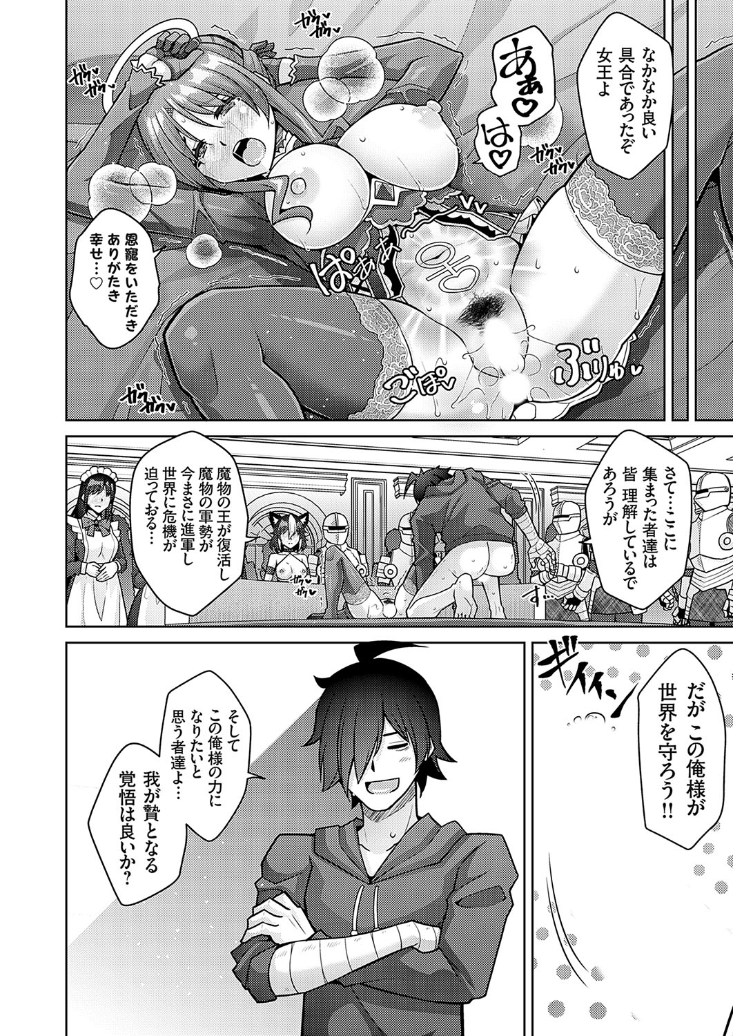 COMIC Grape Vol. 126 - Page 97