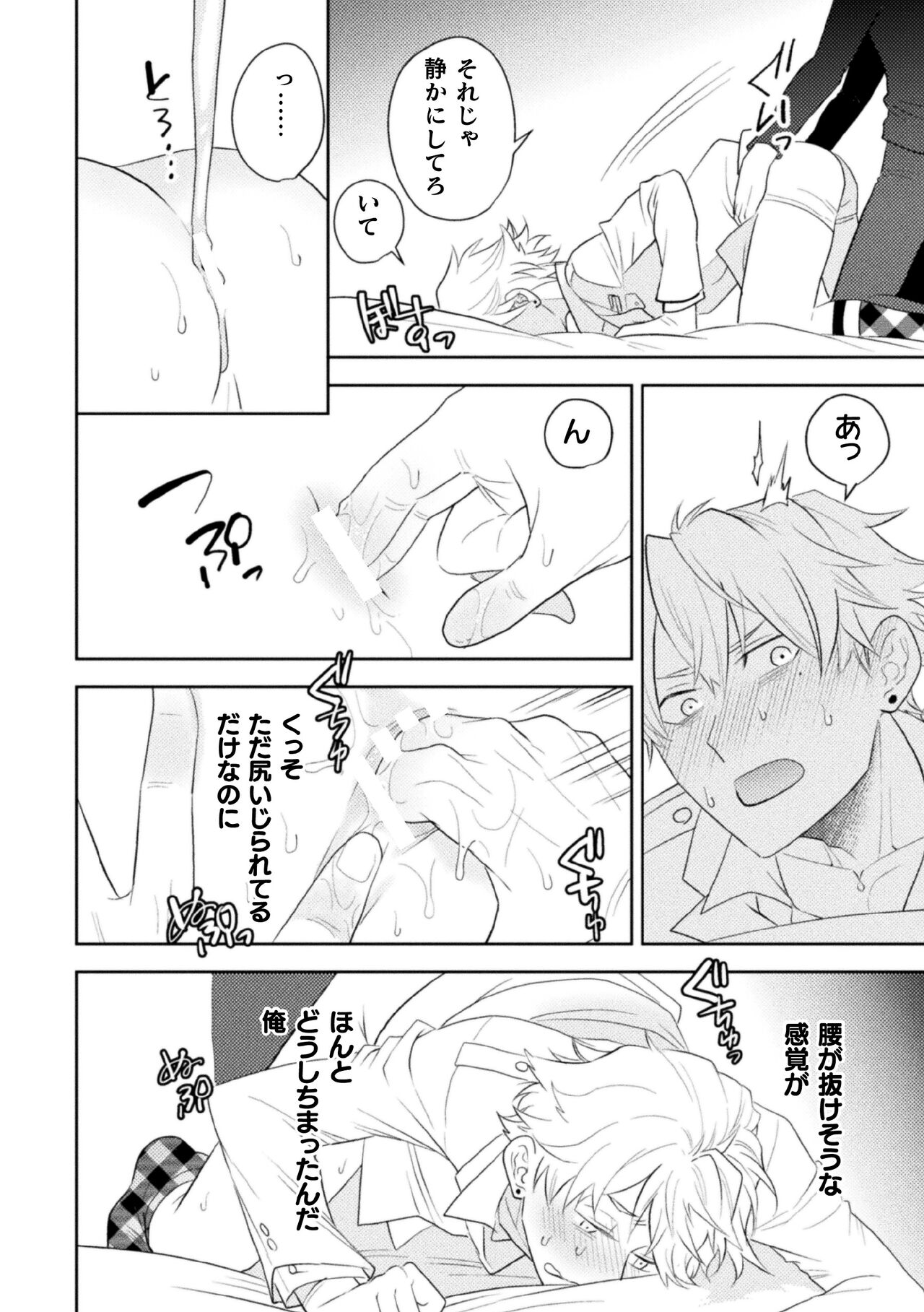 Zekkai Rougoku Kan Eien no Rougoku Kouhen - Page 20