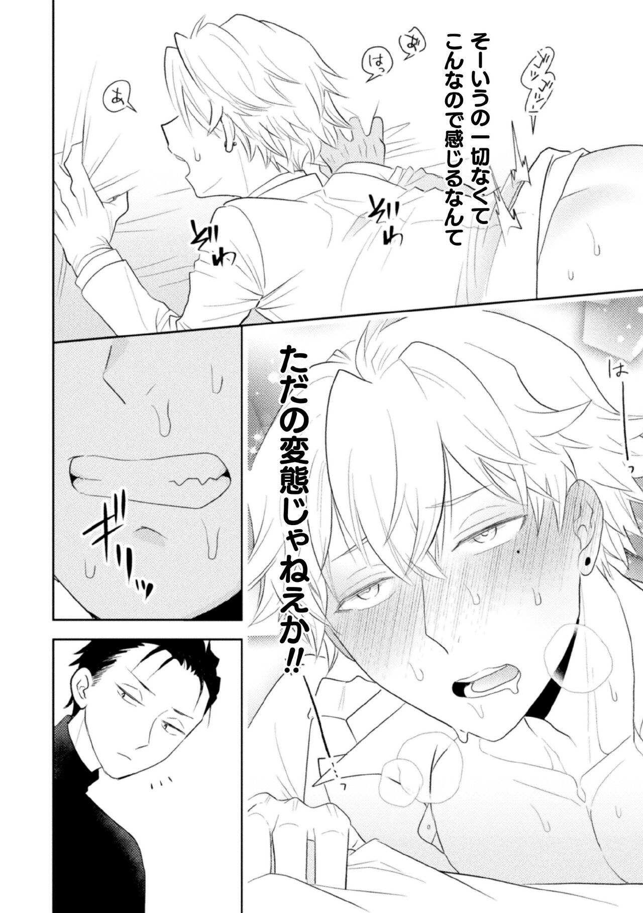 Zekkai Rougoku Kan Eien no Rougoku Kouhen - Page 26