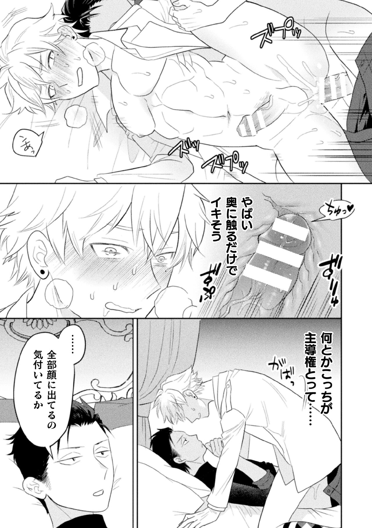 Zekkai Rougoku Kan Eien no Rougoku Kouhen - Page 31