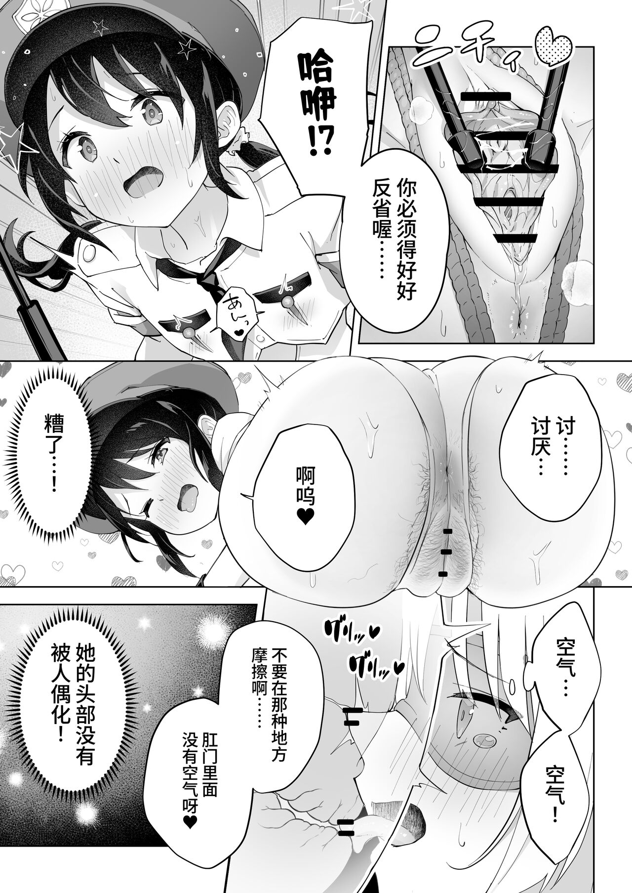 Shinyuu wa Watashi no Kisekae Acme Ningyou | 闺蜜是我的换装高潮玩偶 - Page 33