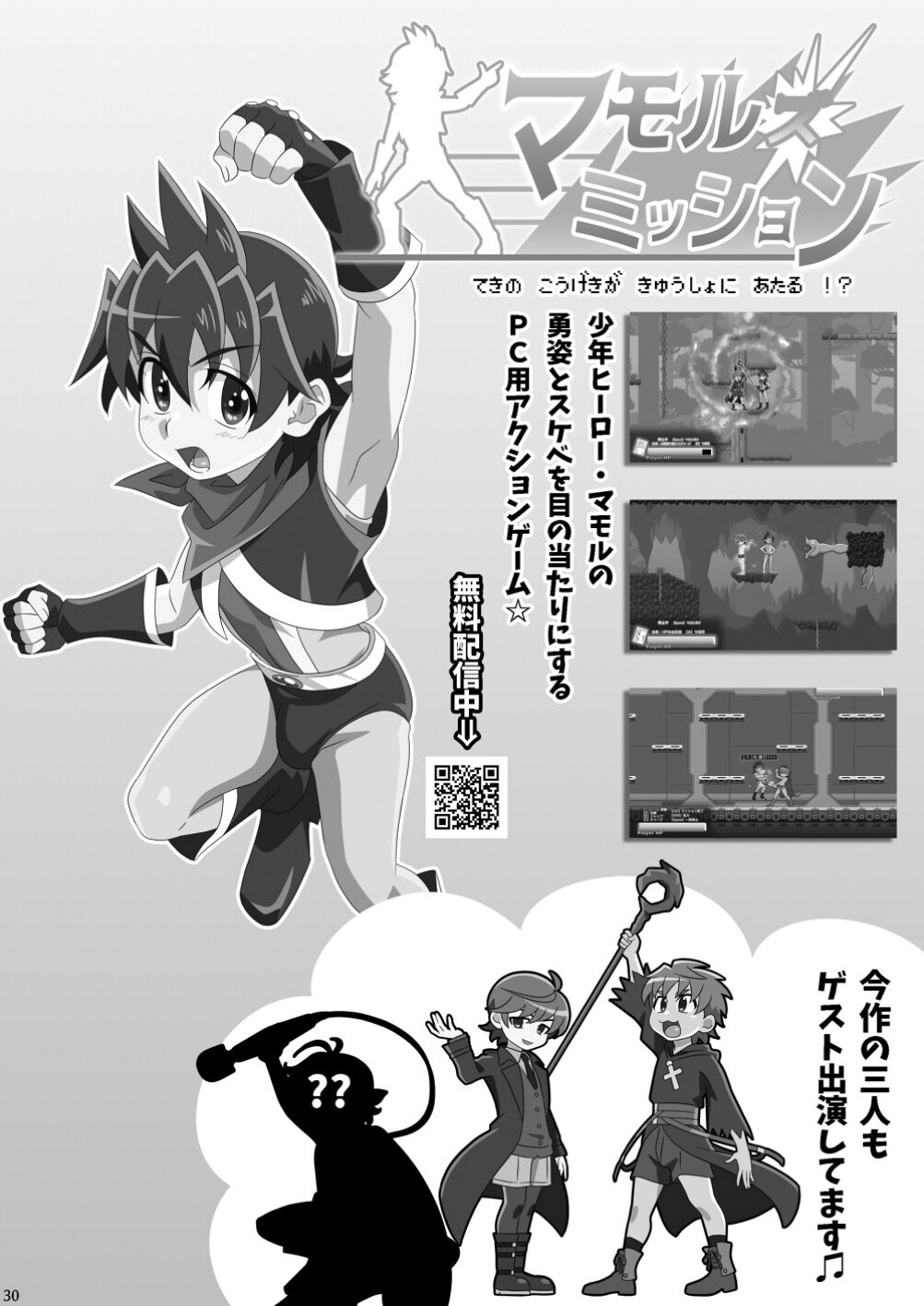 May I Help You? - Page 30