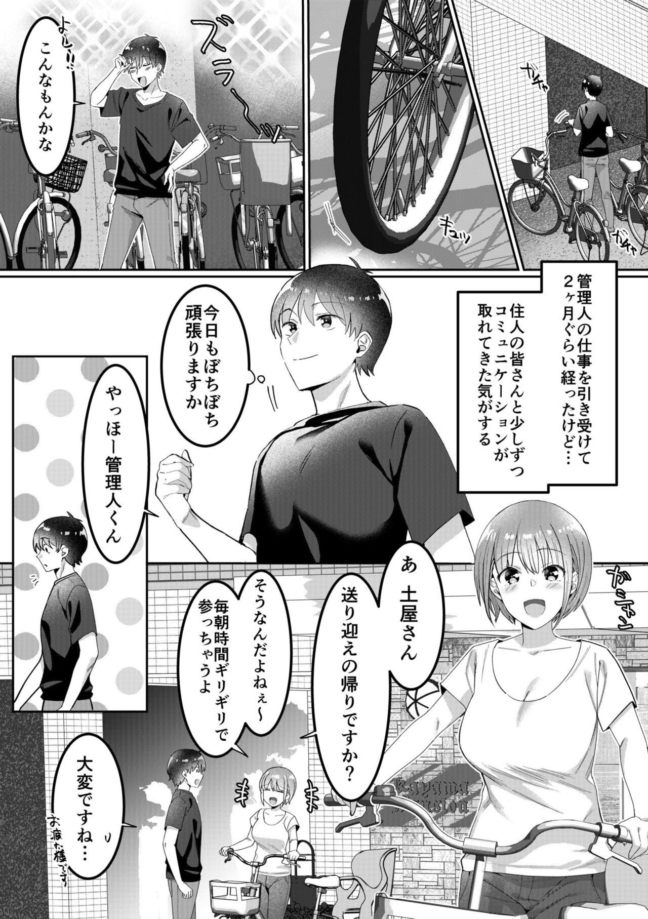 Single Mother House 01-03 - Page 45