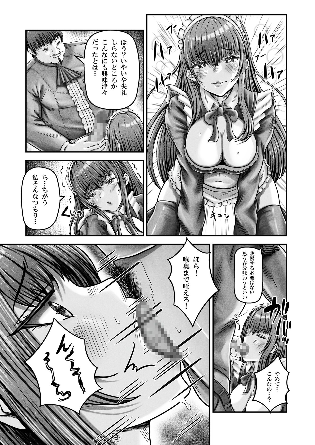 Saimin Kenja - Page 18