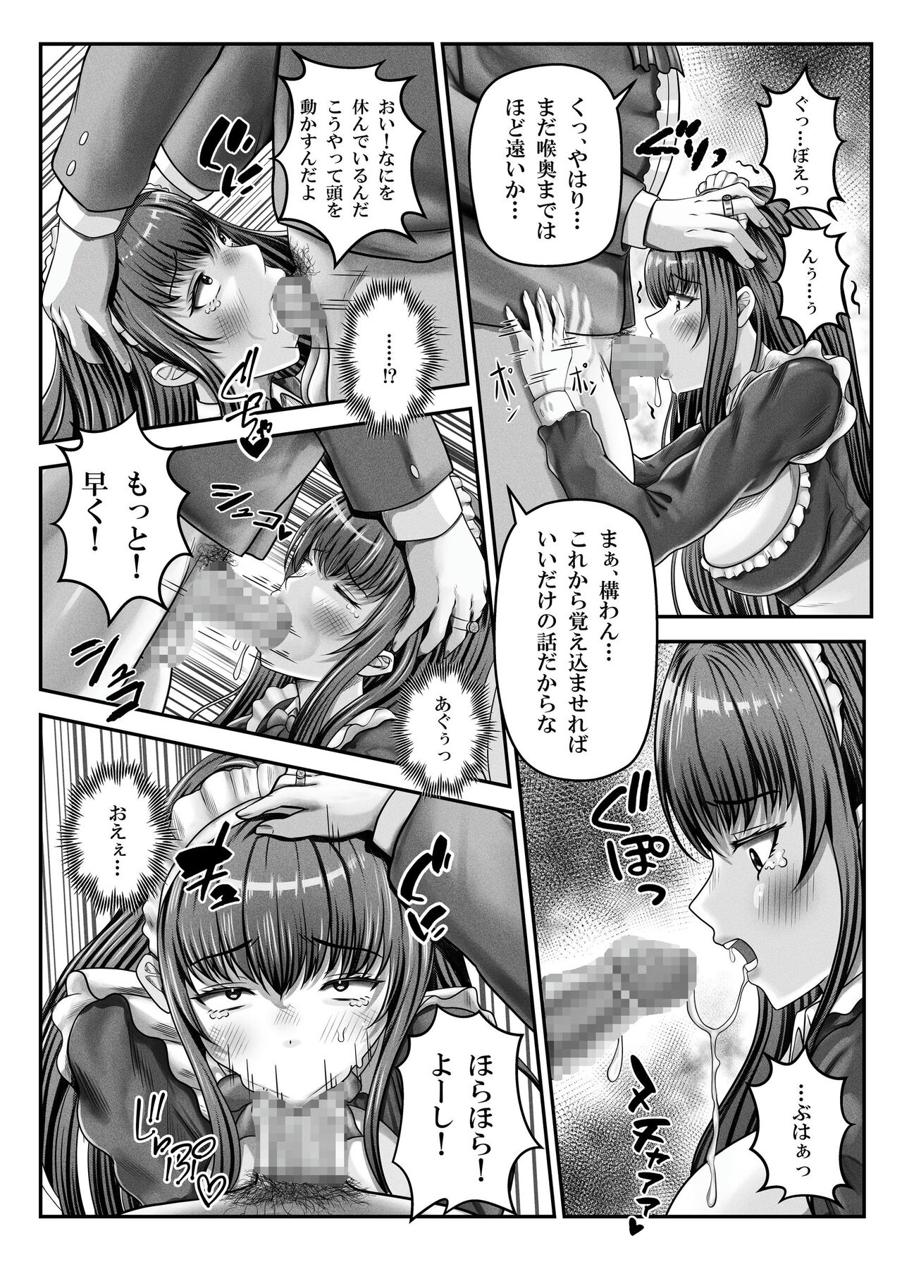Saimin Kenja - Page 19