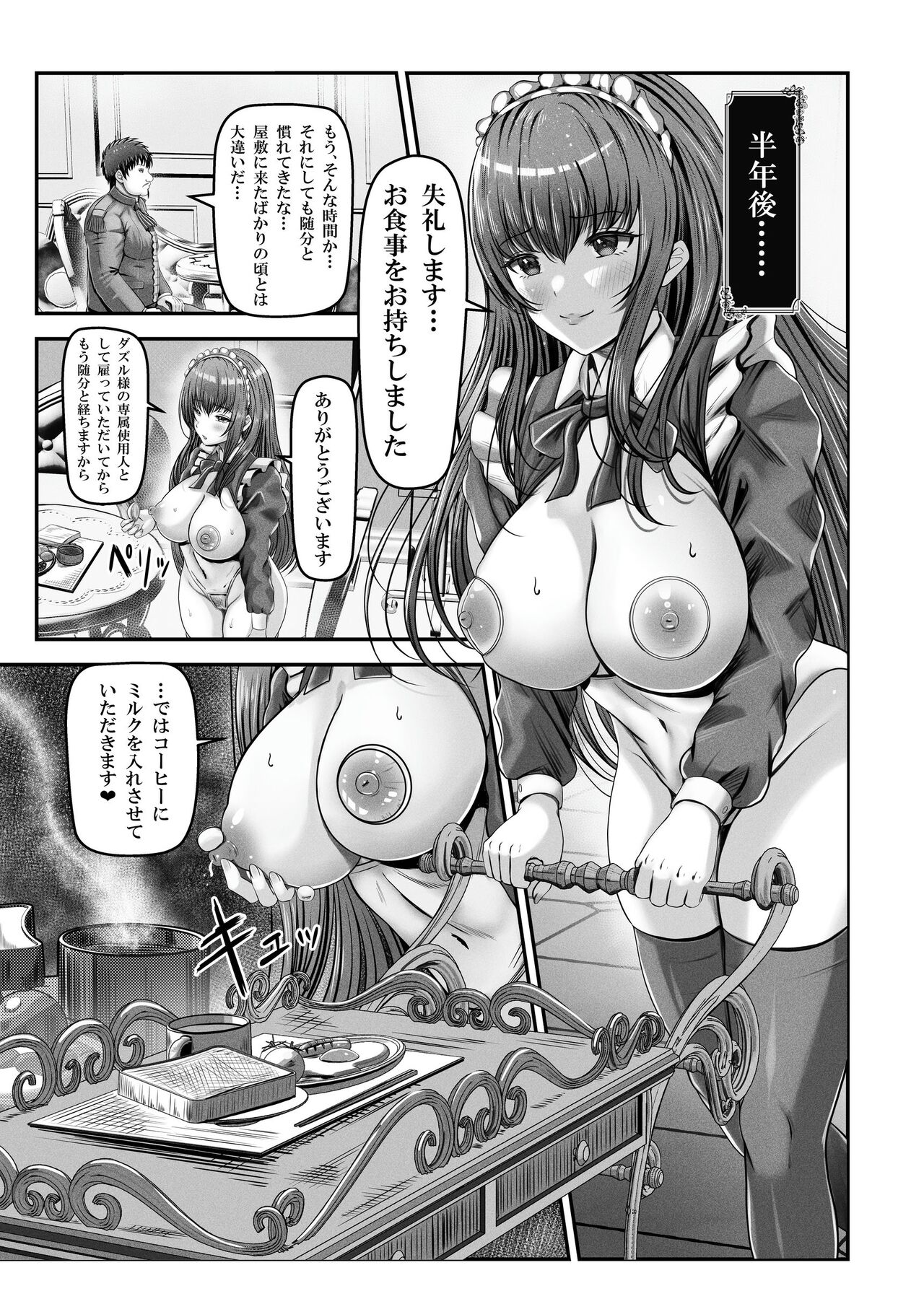 Saimin Kenja - Page 38