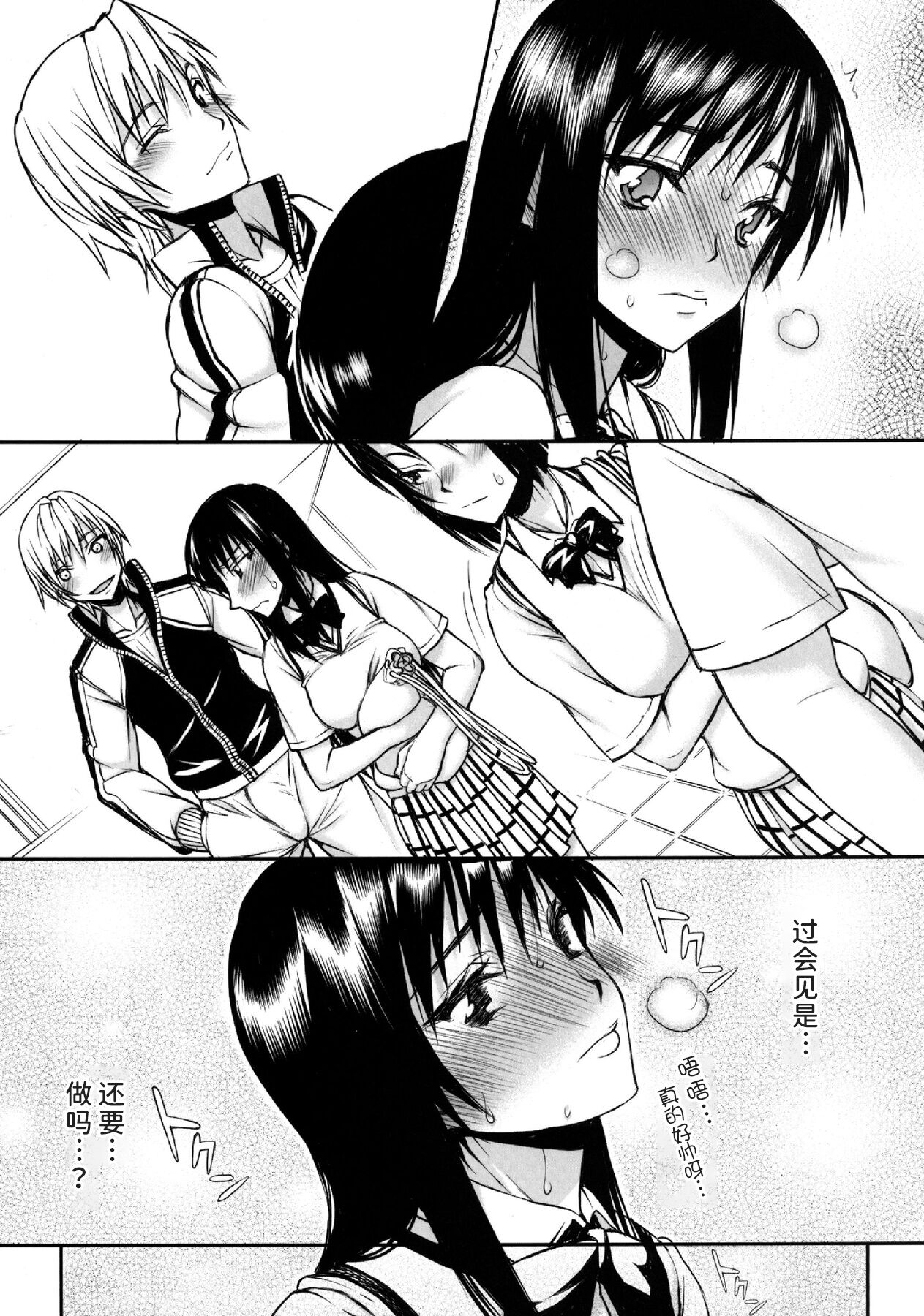 TORA BLUE 03 - Page 16