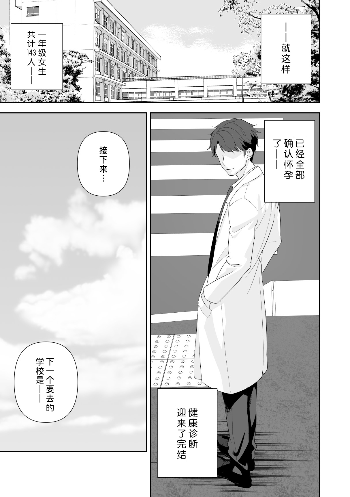 Joushiki Kaihen Application - Page 106