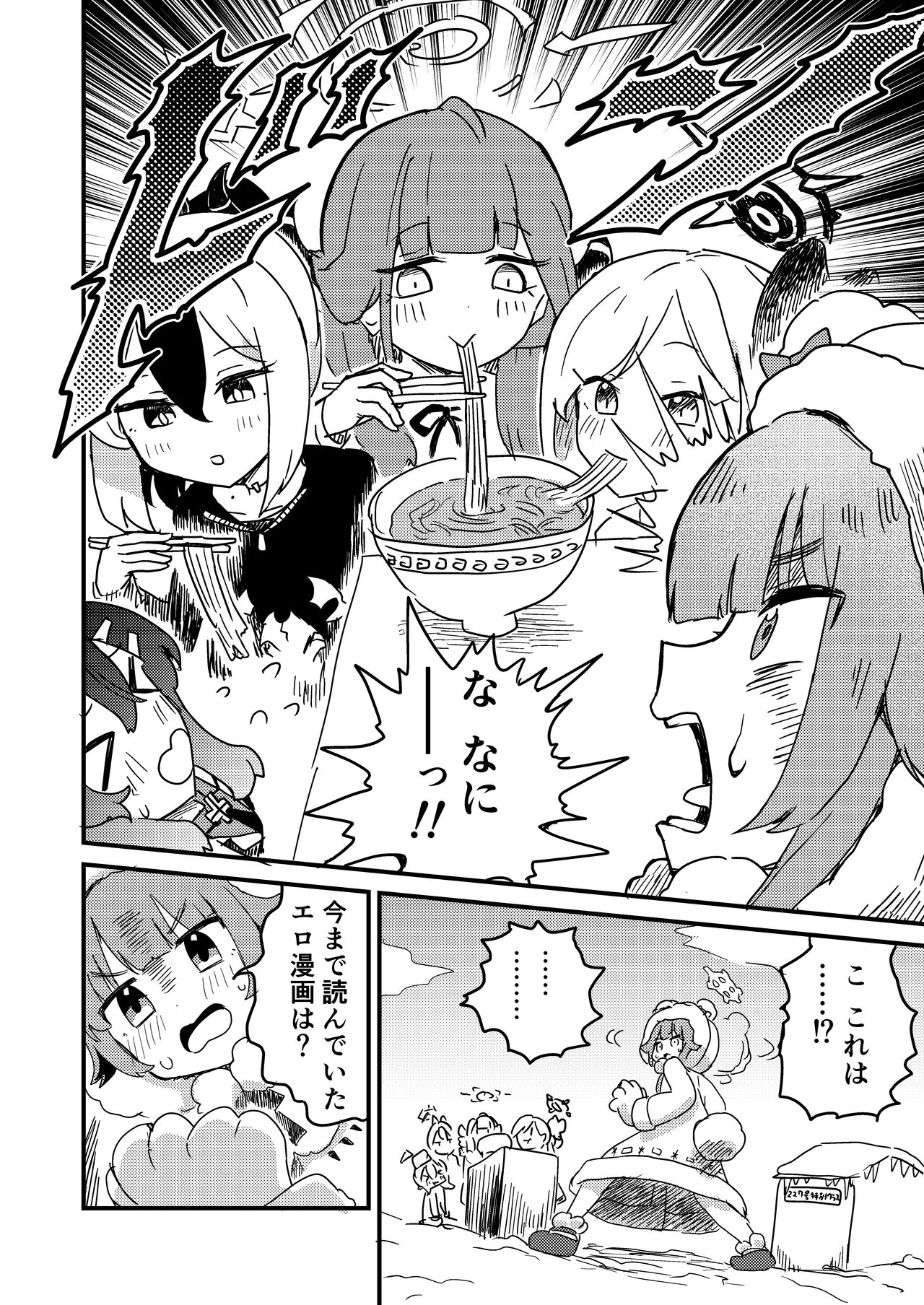 Choi  Ecchi Archive - Page 15