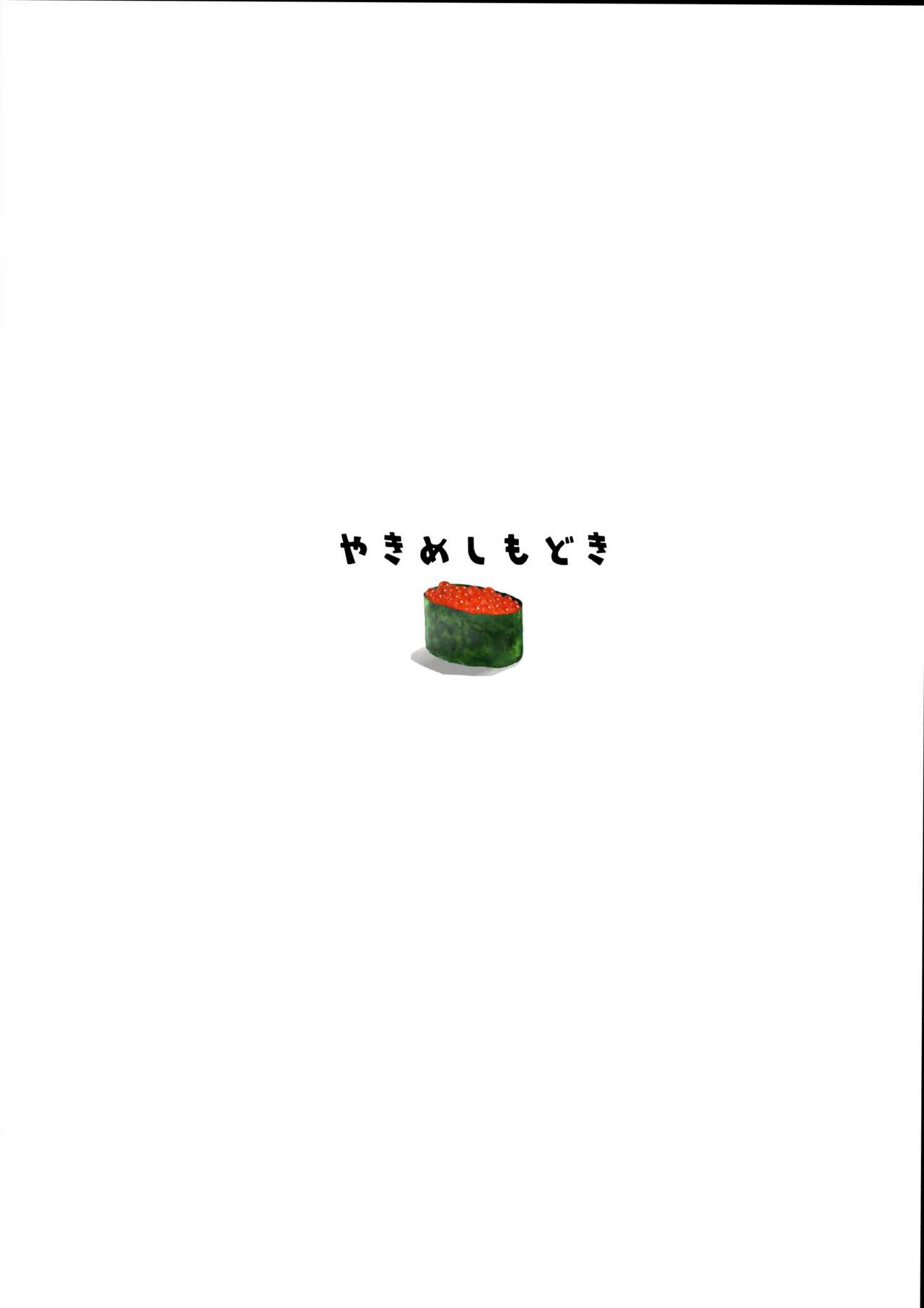 Hosomichi no Oku - Mitsu - Page 2