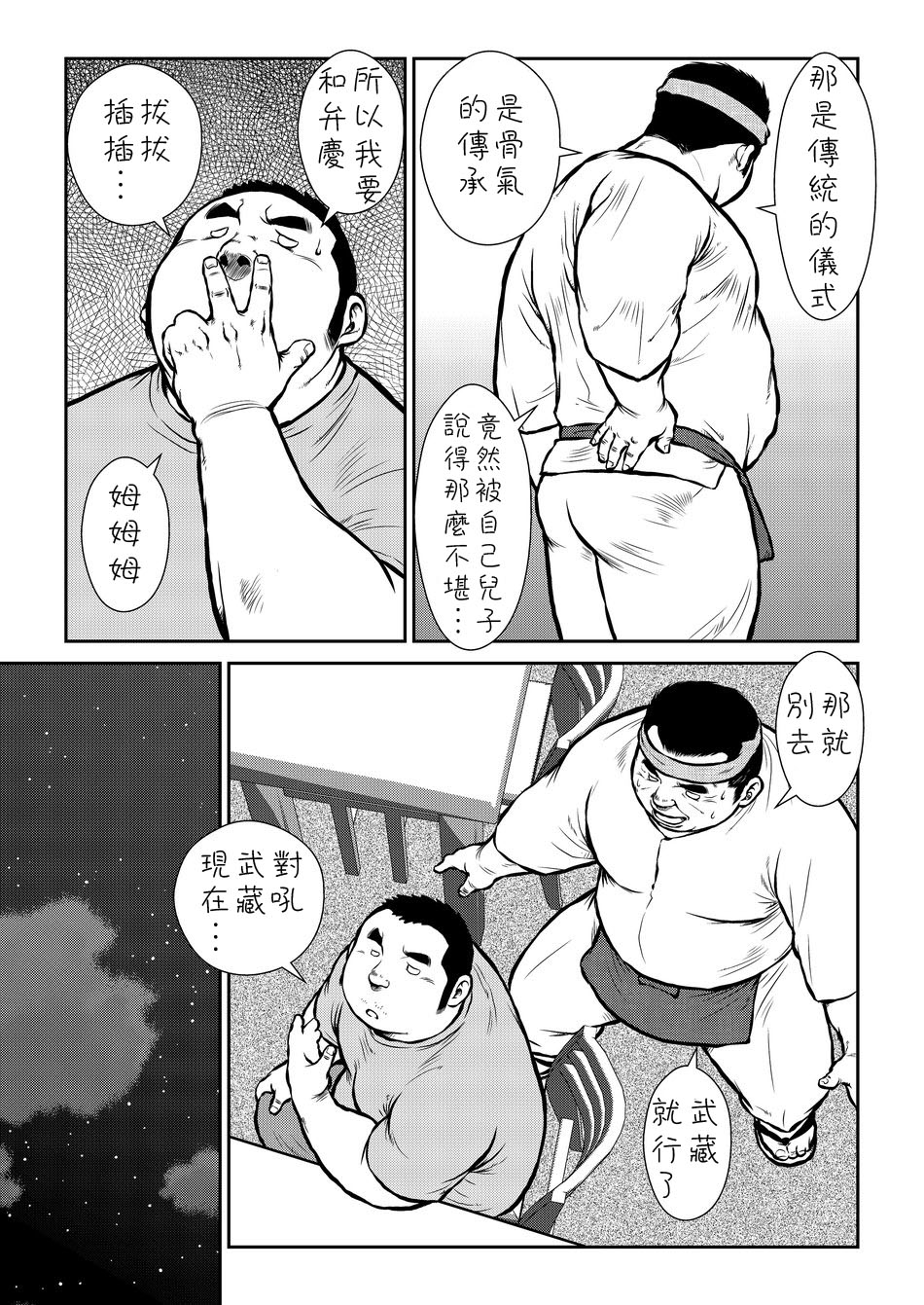Hara Iso Hatsujou Seinendan - Page 47