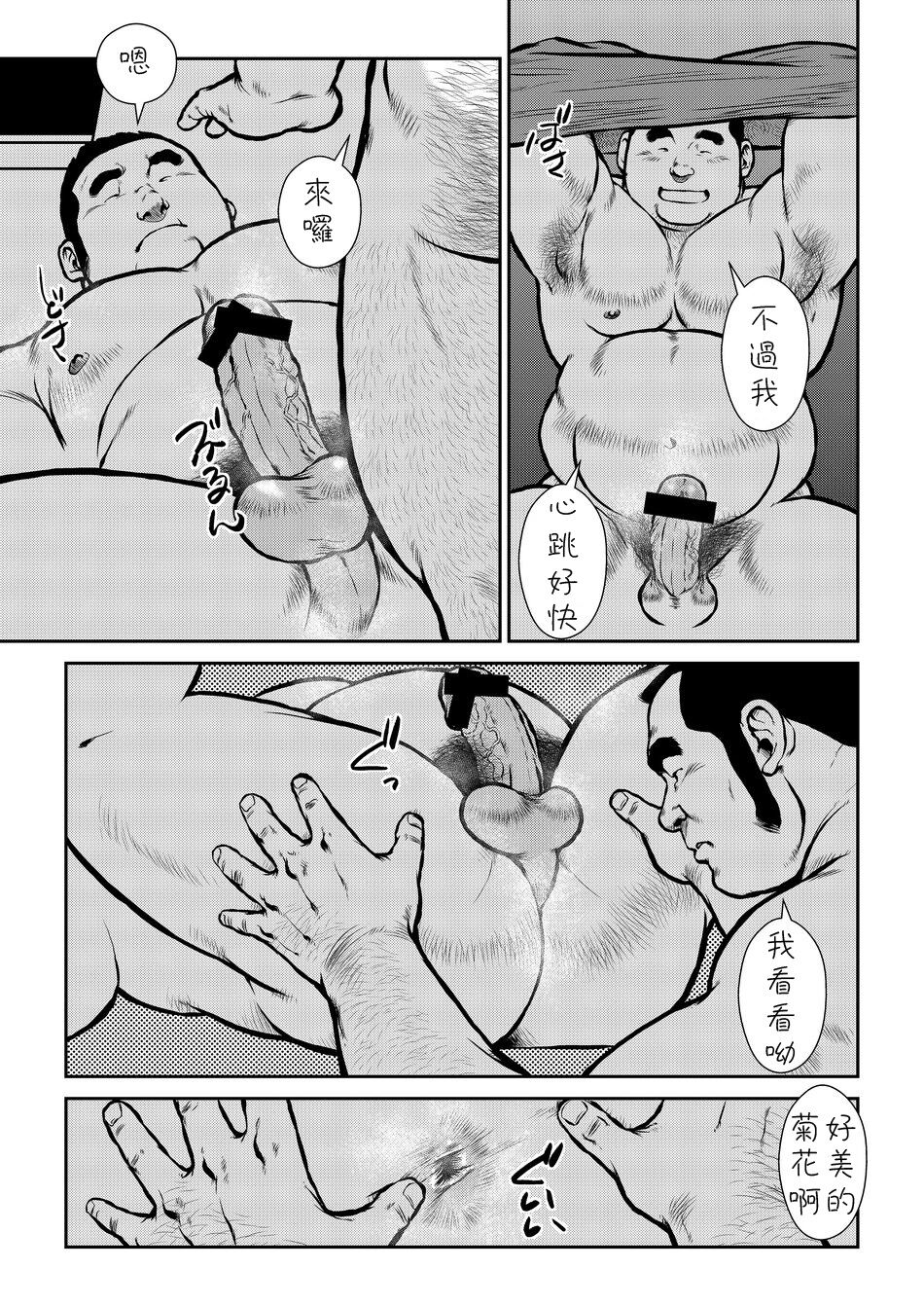 Hara Iso Hatsujou Seinendan - Page 53