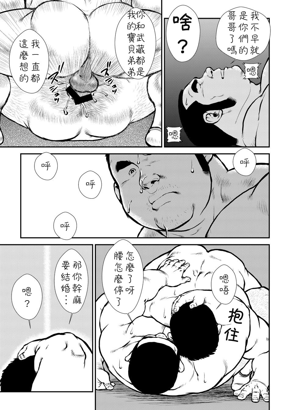 Hara Iso Hatsujou Seinendan - Page 89