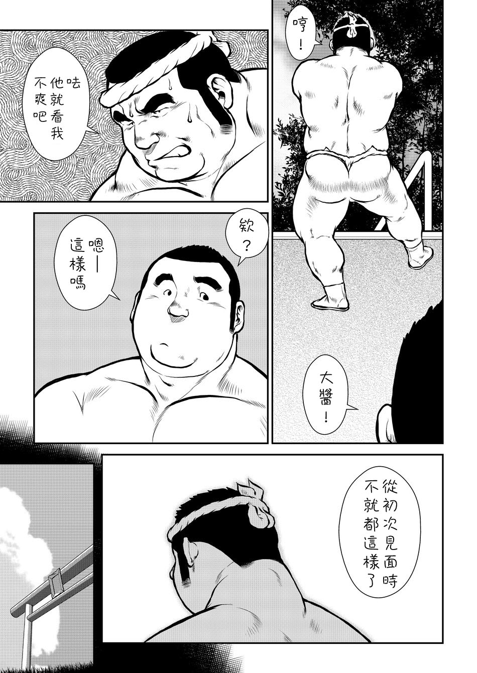 Hara Iso Hatsujou Seinendan - Page 9