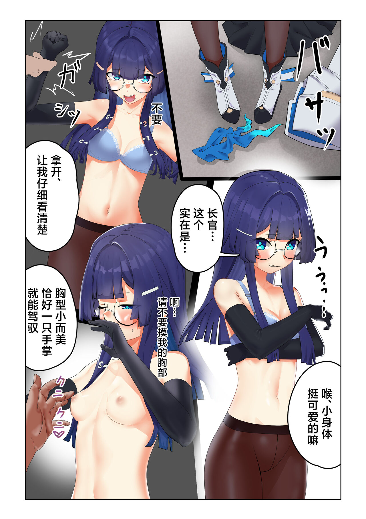Silver Main no Jouhoukan wa Sakaraenai - Page 13