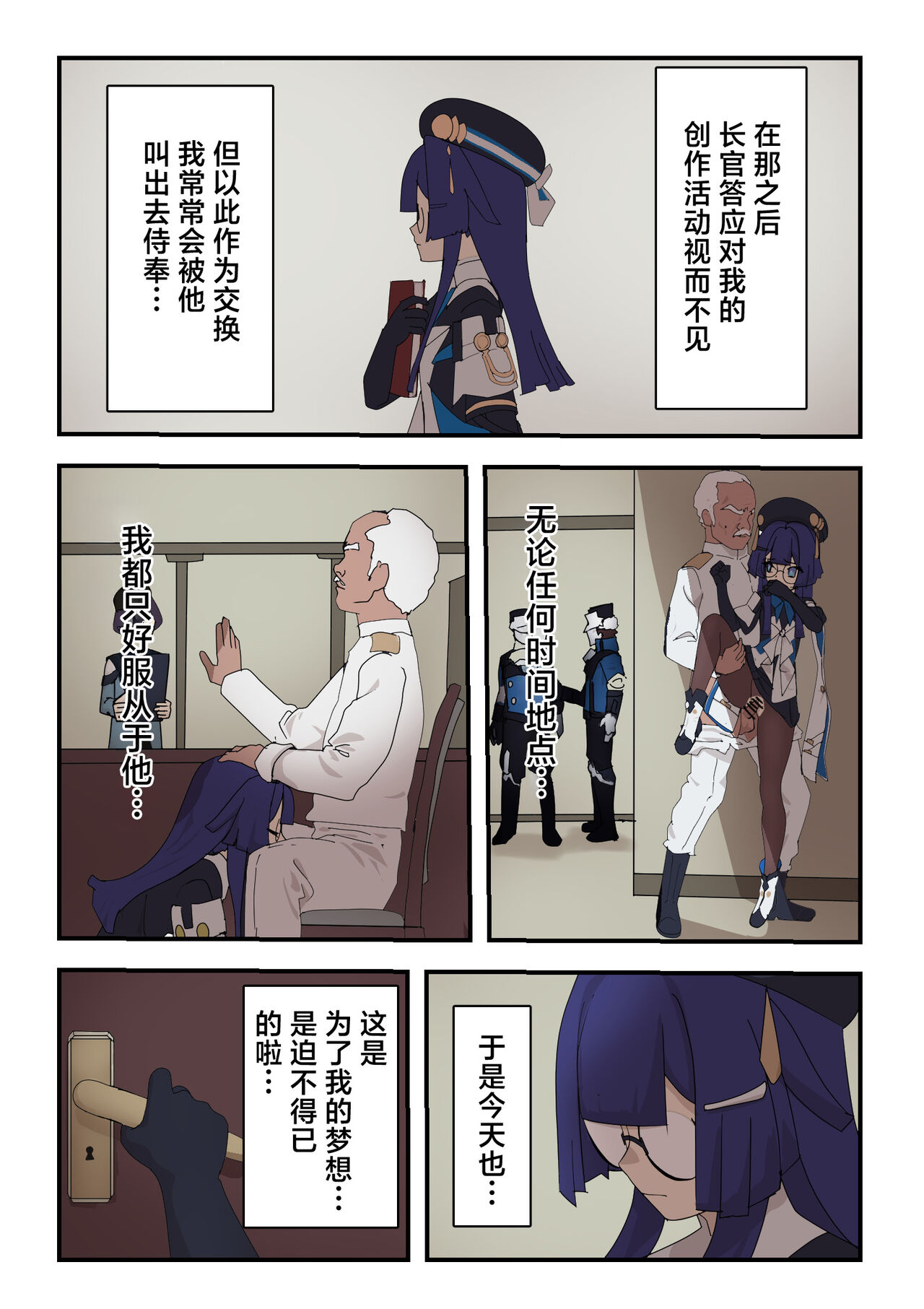 Silver Main no Jouhoukan wa Sakaraenai - Page 19