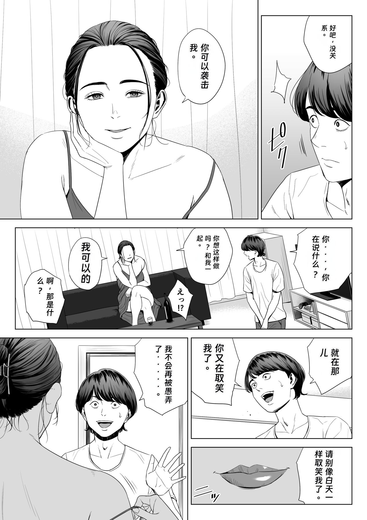 Hitodzuma Mansion 513 Goushitsu Sakura Madoka - Page 21