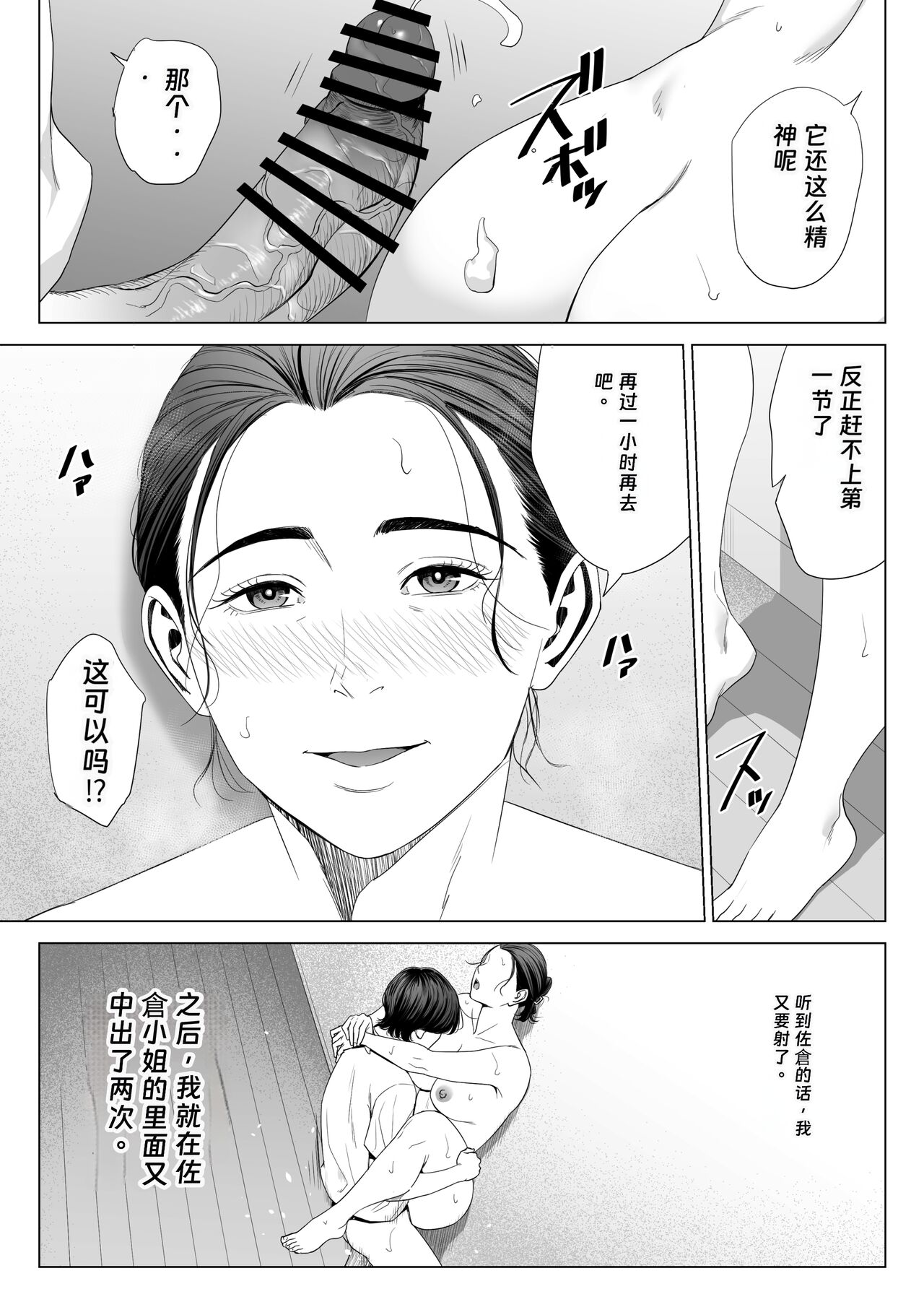 Hitodzuma Mansion 513 Goushitsu Sakura Madoka - Page 61