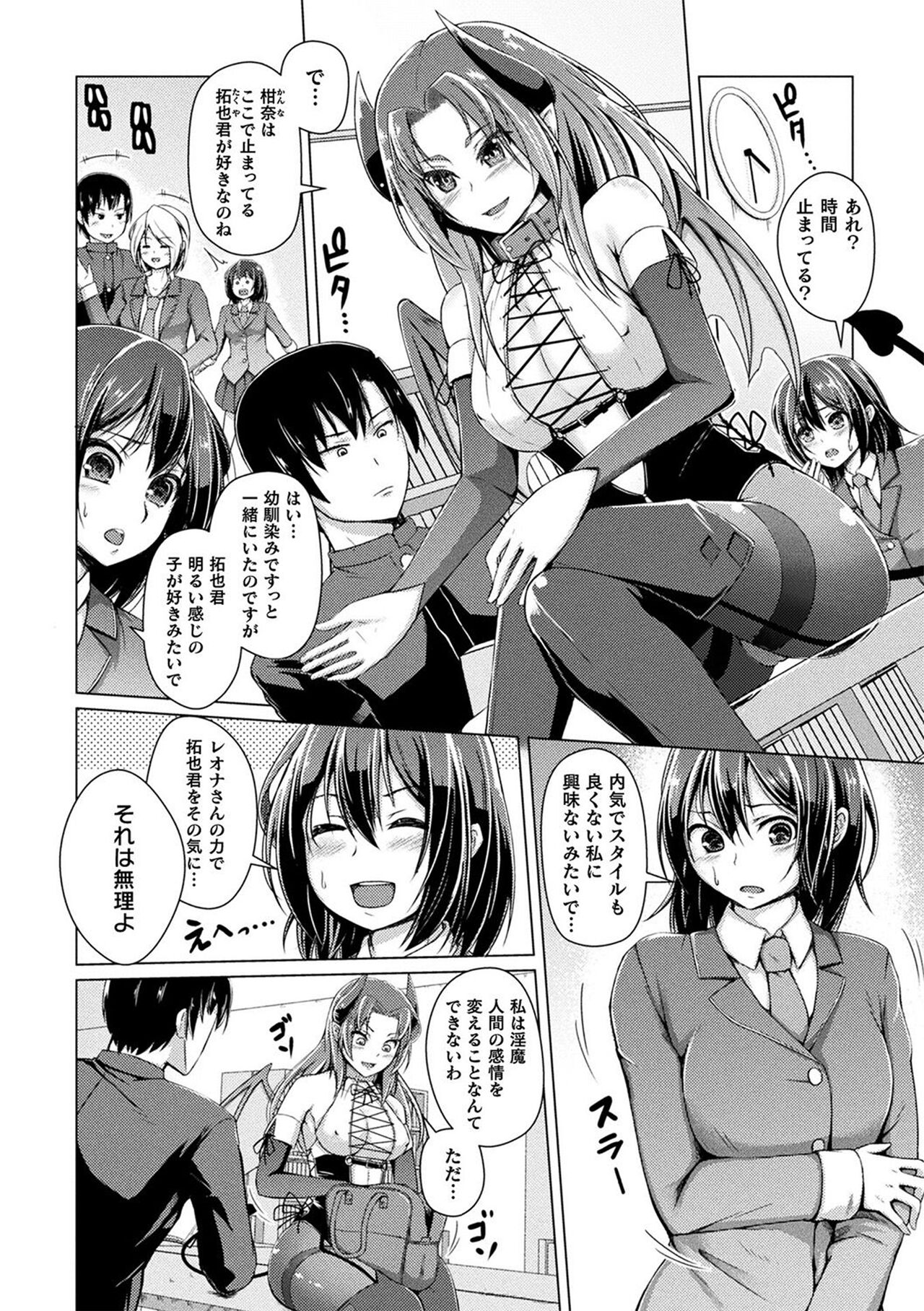 Ningen Yamechau Shoujo-tachi - Page 174