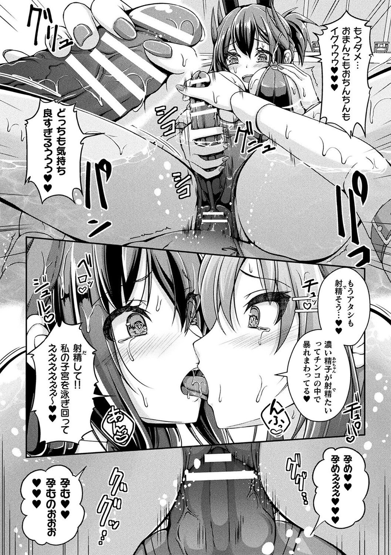 Ningen Yamechau Shoujo-tachi - Page 34