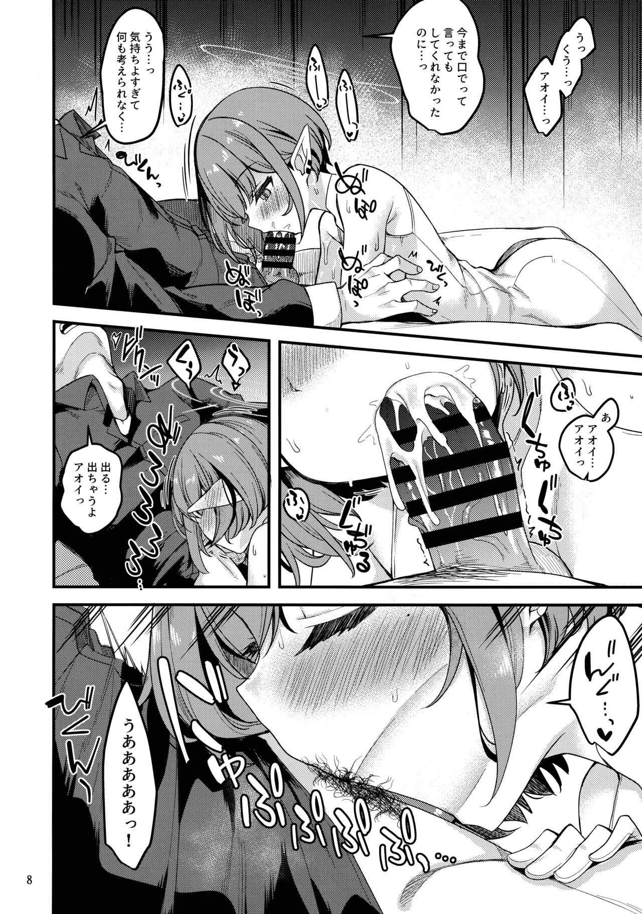 Preview page 7