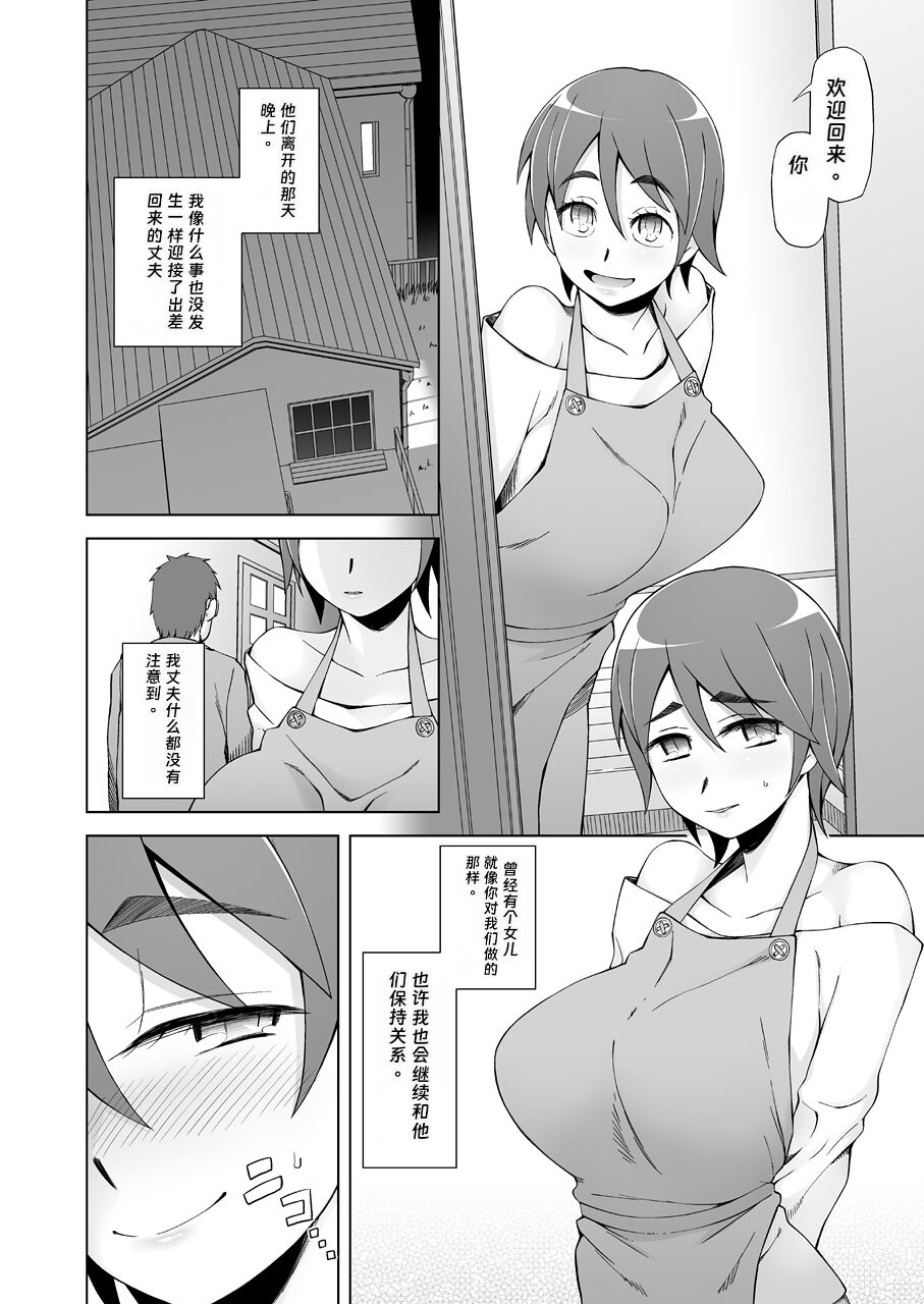 Hitozuma Haruko no Tyoukyou Netorare Seikatsu - Page 47