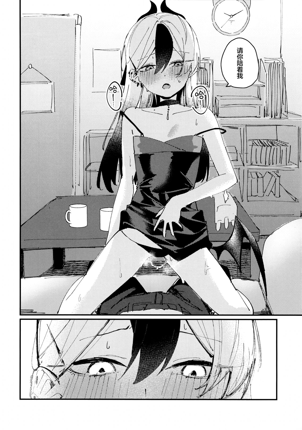 Otona chikku ni bitter·sweet | 大人般的苦涩与甜蜜 - Page 10
