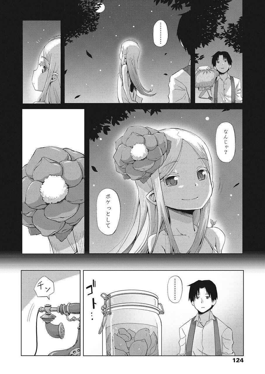 Towako Go - Page 125
