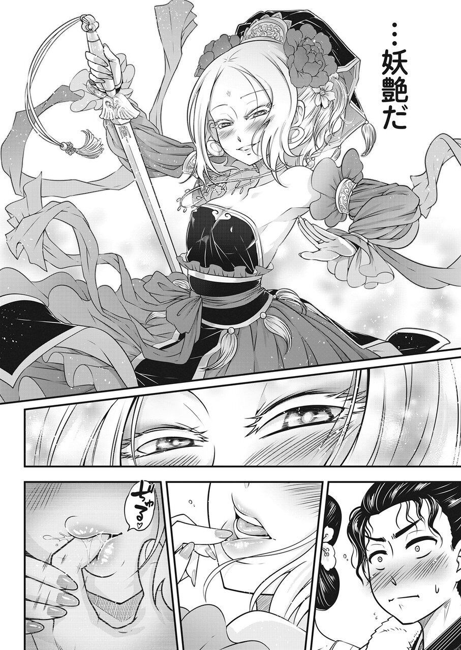 Towako Go - Page 137