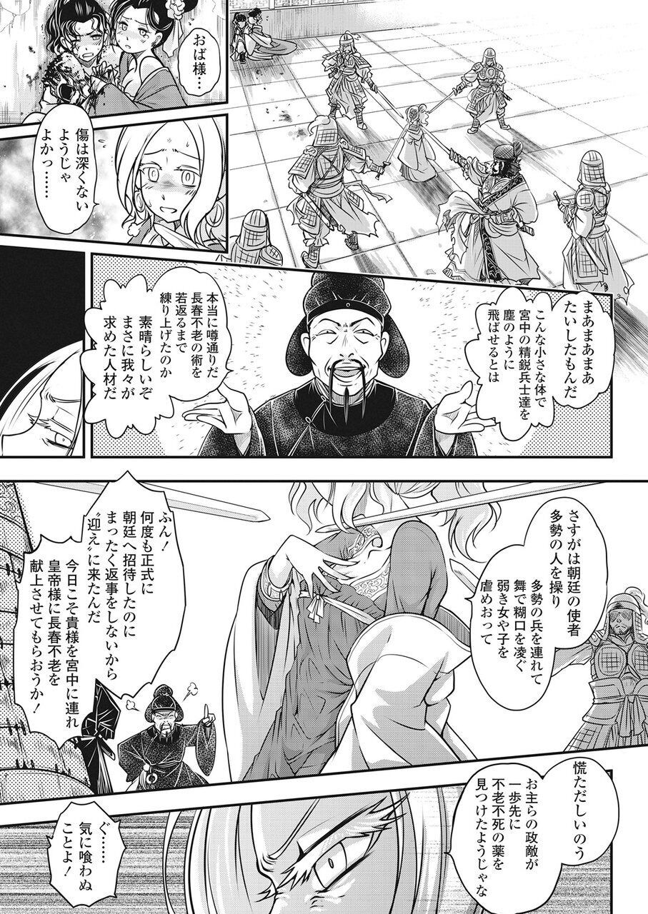 Towako Go - Page 146