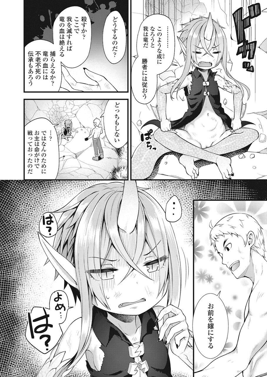 Towako Go - Page 271