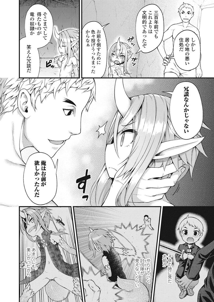 Towako Go - Page 273