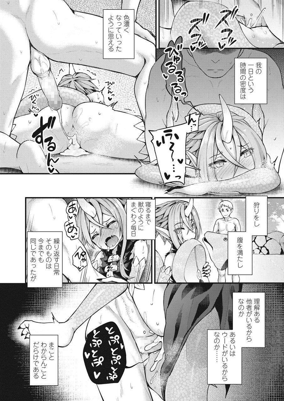 Towako Go - Page 287