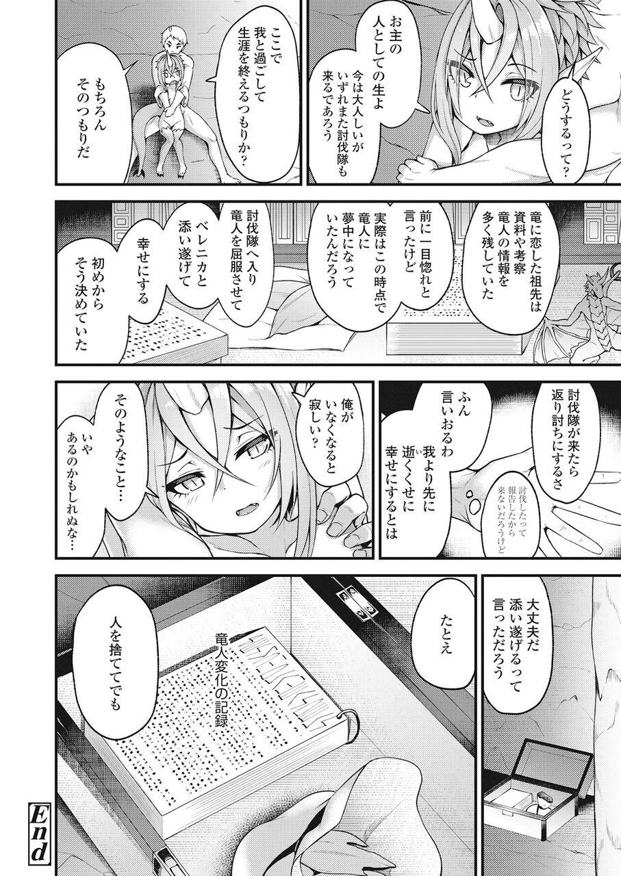 Towako Go - Page 295