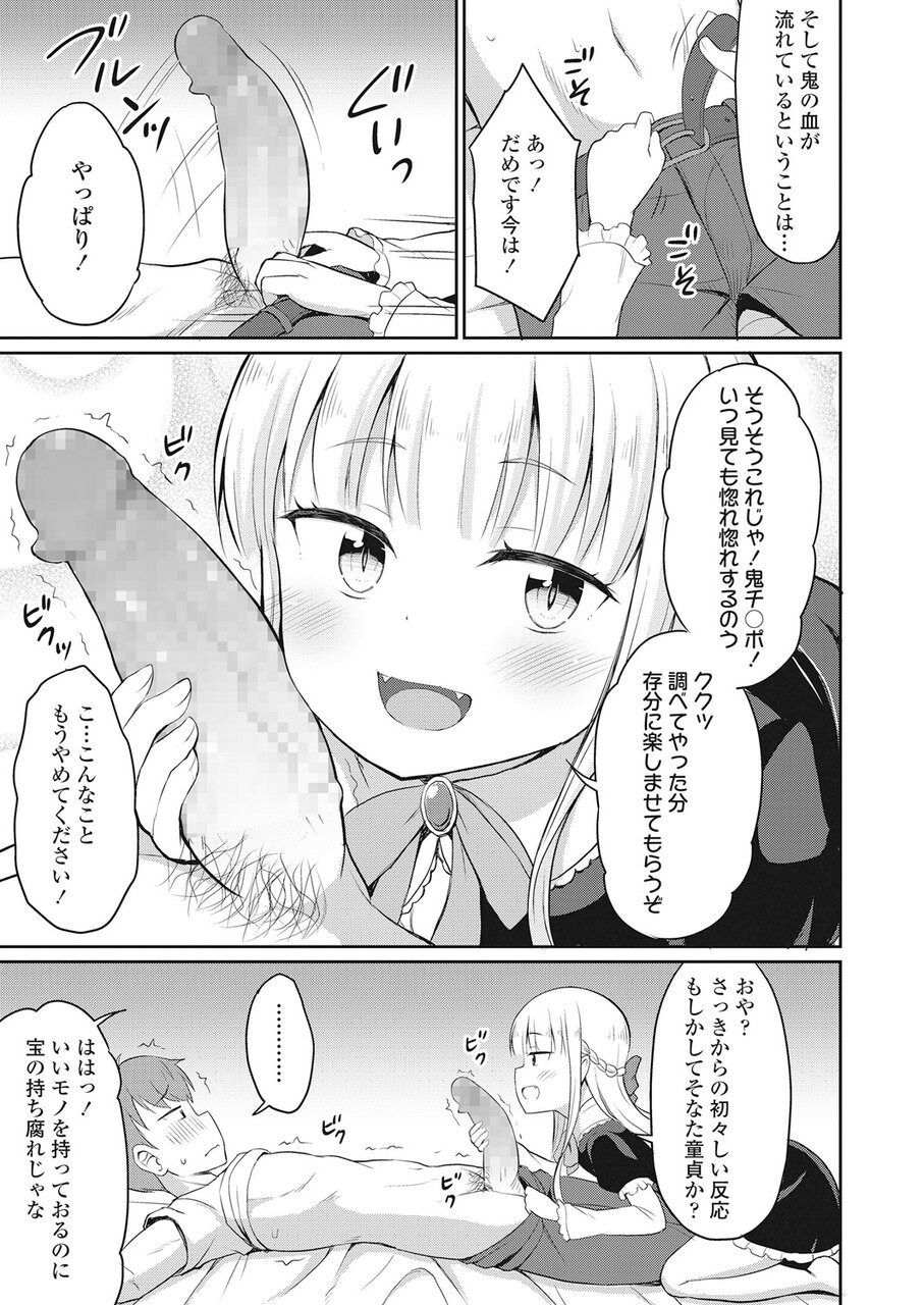 Towako Go - Page 304