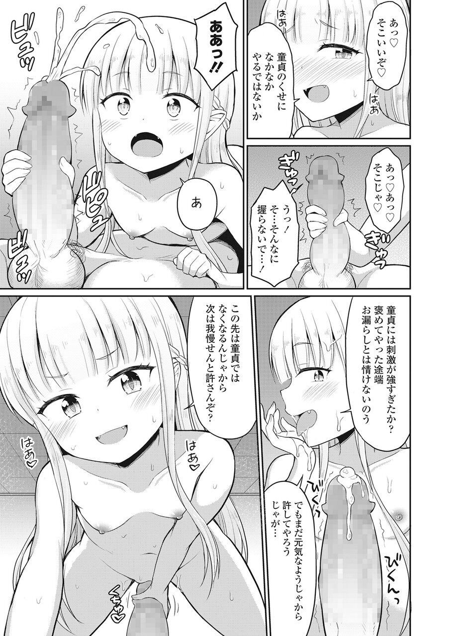 Towako Go - Page 306