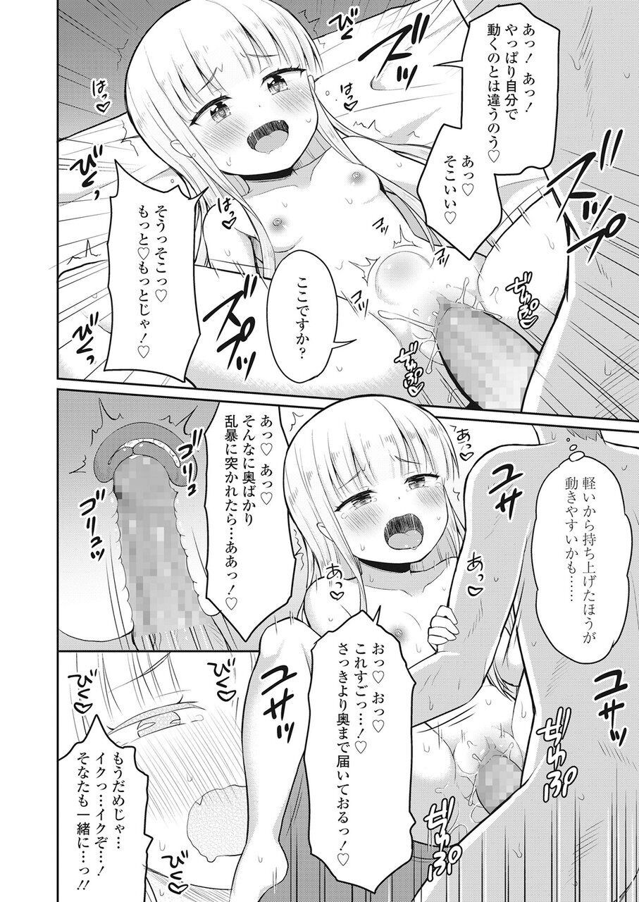 Towako Go - Page 313