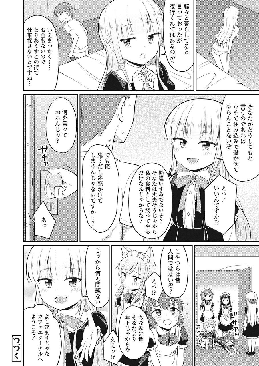 Towako Go - Page 315