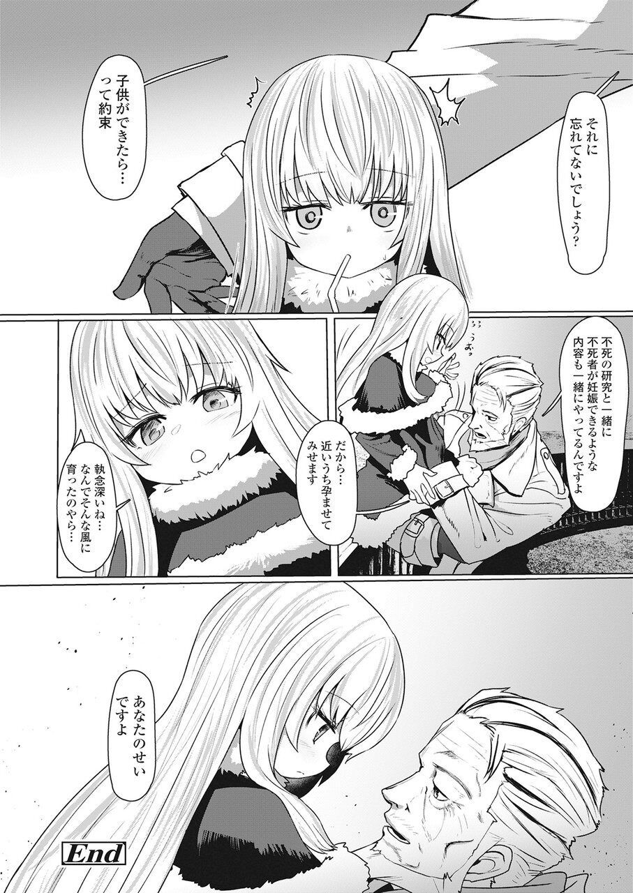 Towako Go - Page 345