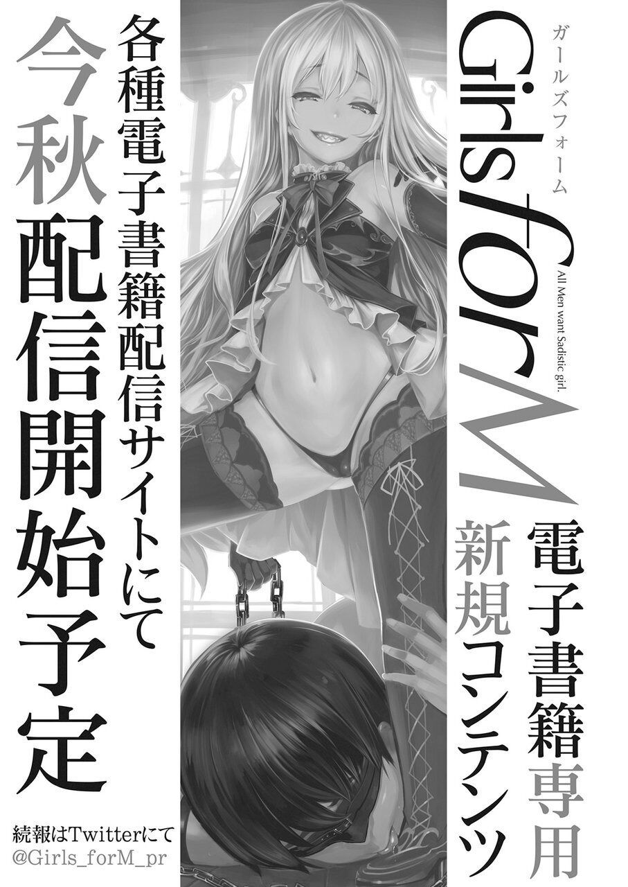 Towako Go - Page 348