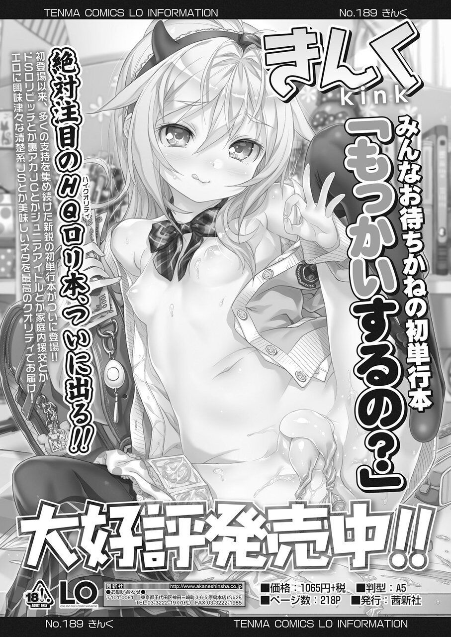 Towako Go - Page 354