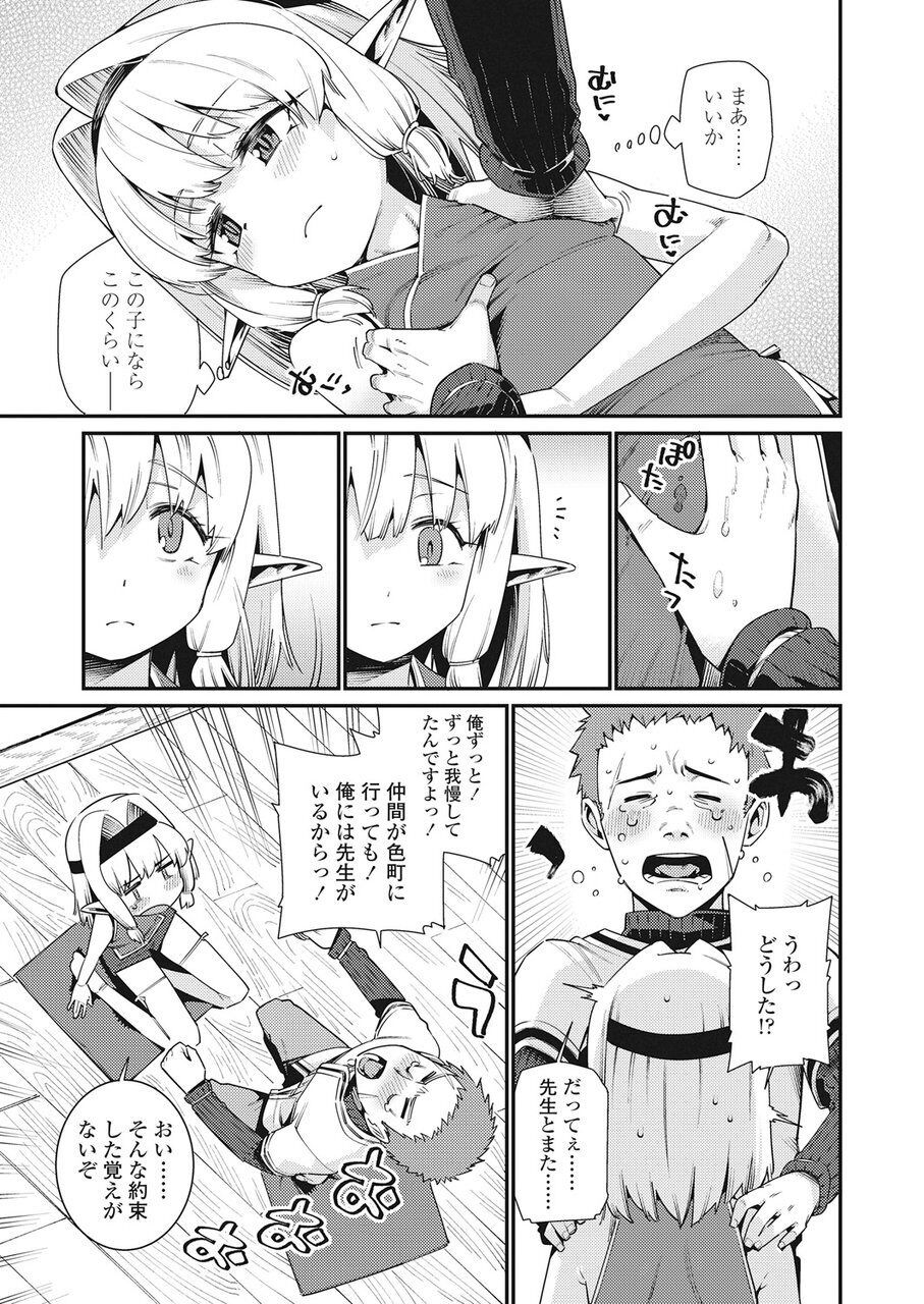 Towako Go - Page 62
