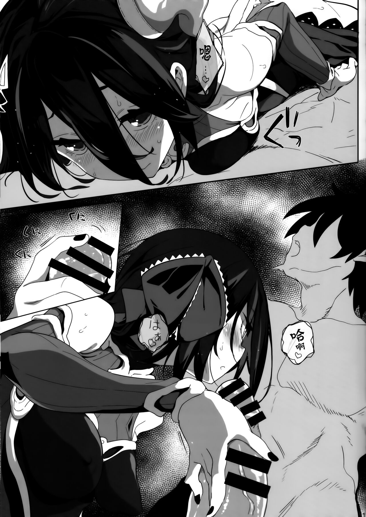 SENSUAL WISPER - Page 15