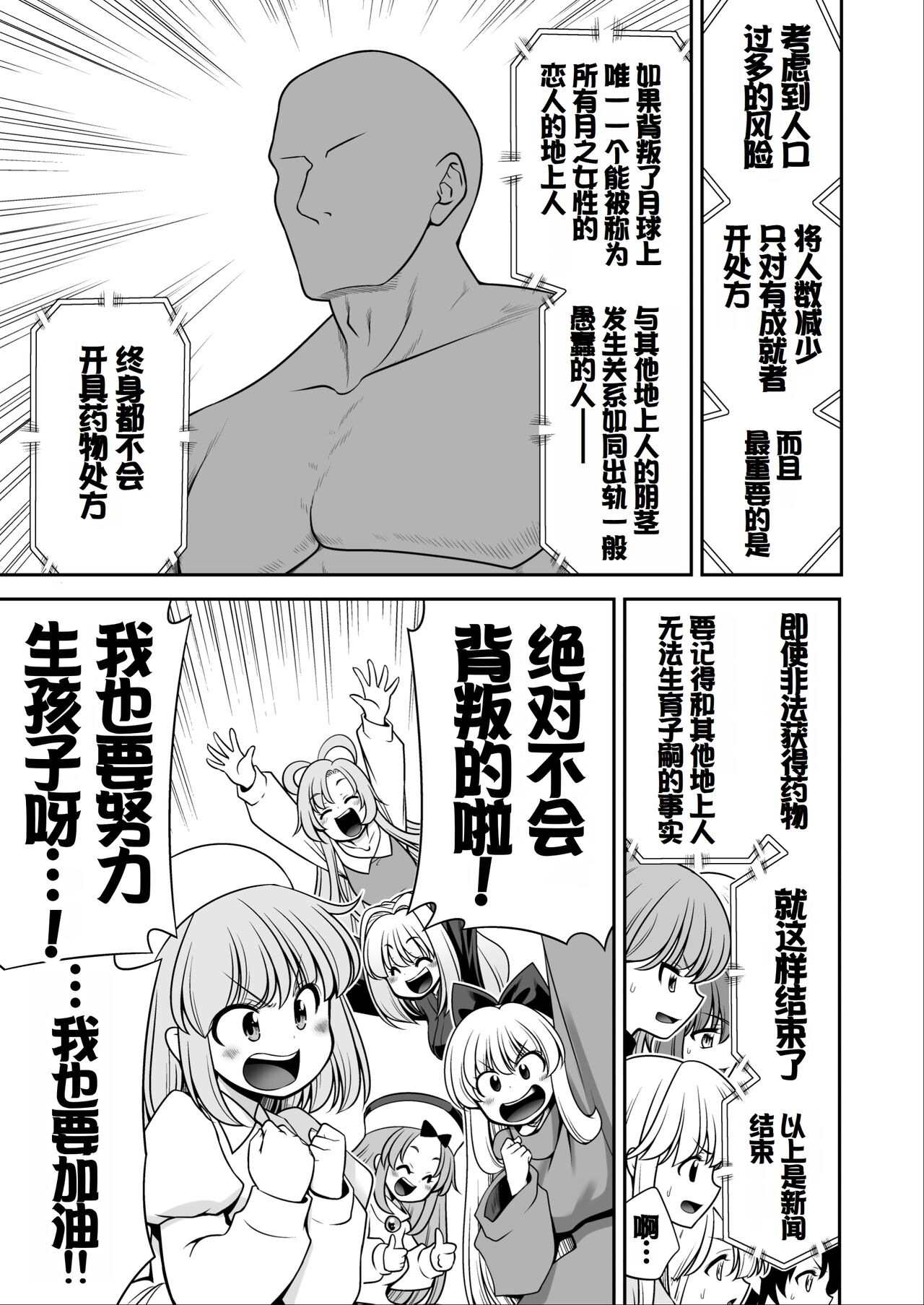 Nureru Tsuki no Miyako Kanzenban - Page 61