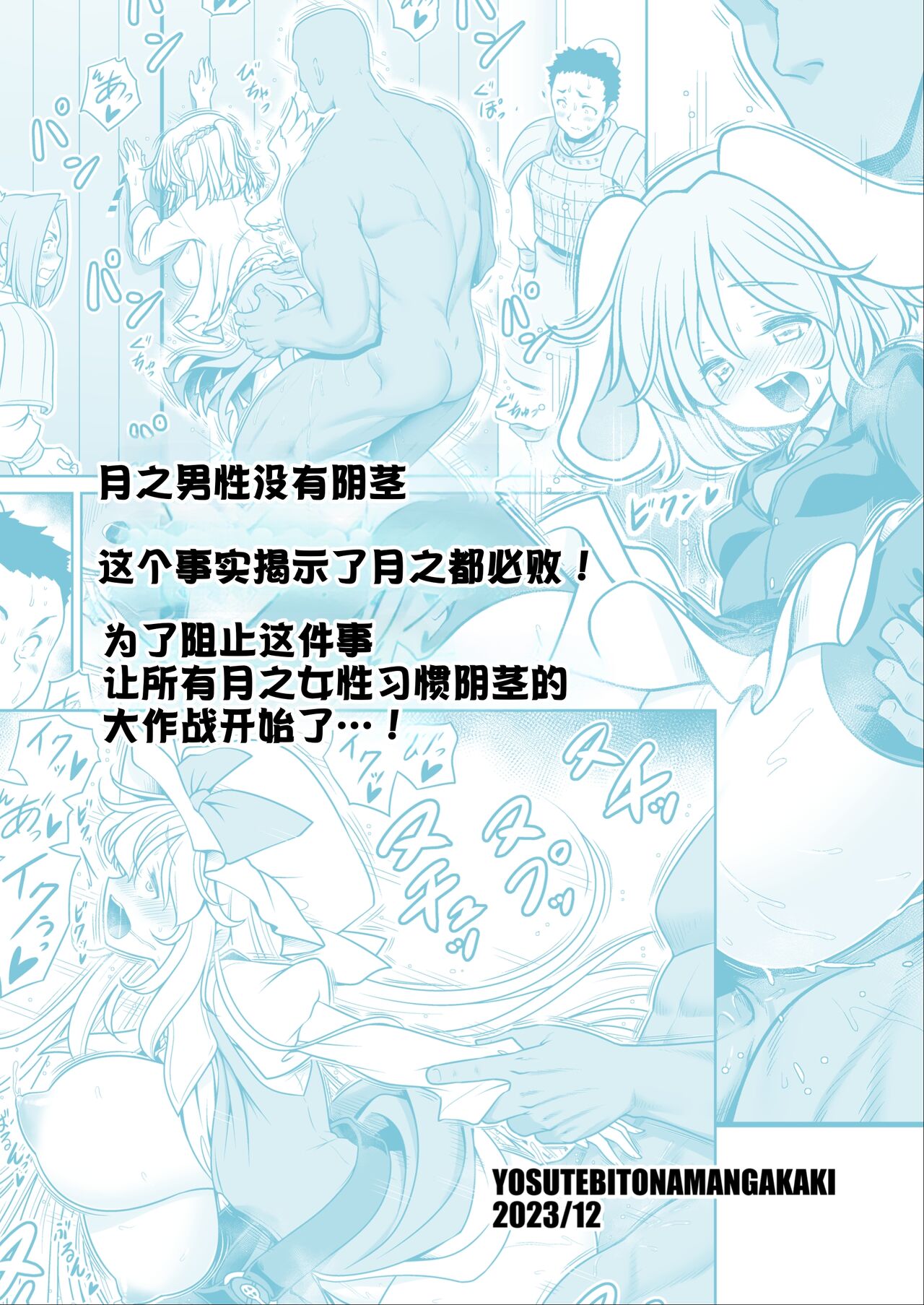 Nureru Tsuki no Miyako Kanzenban - Page 76