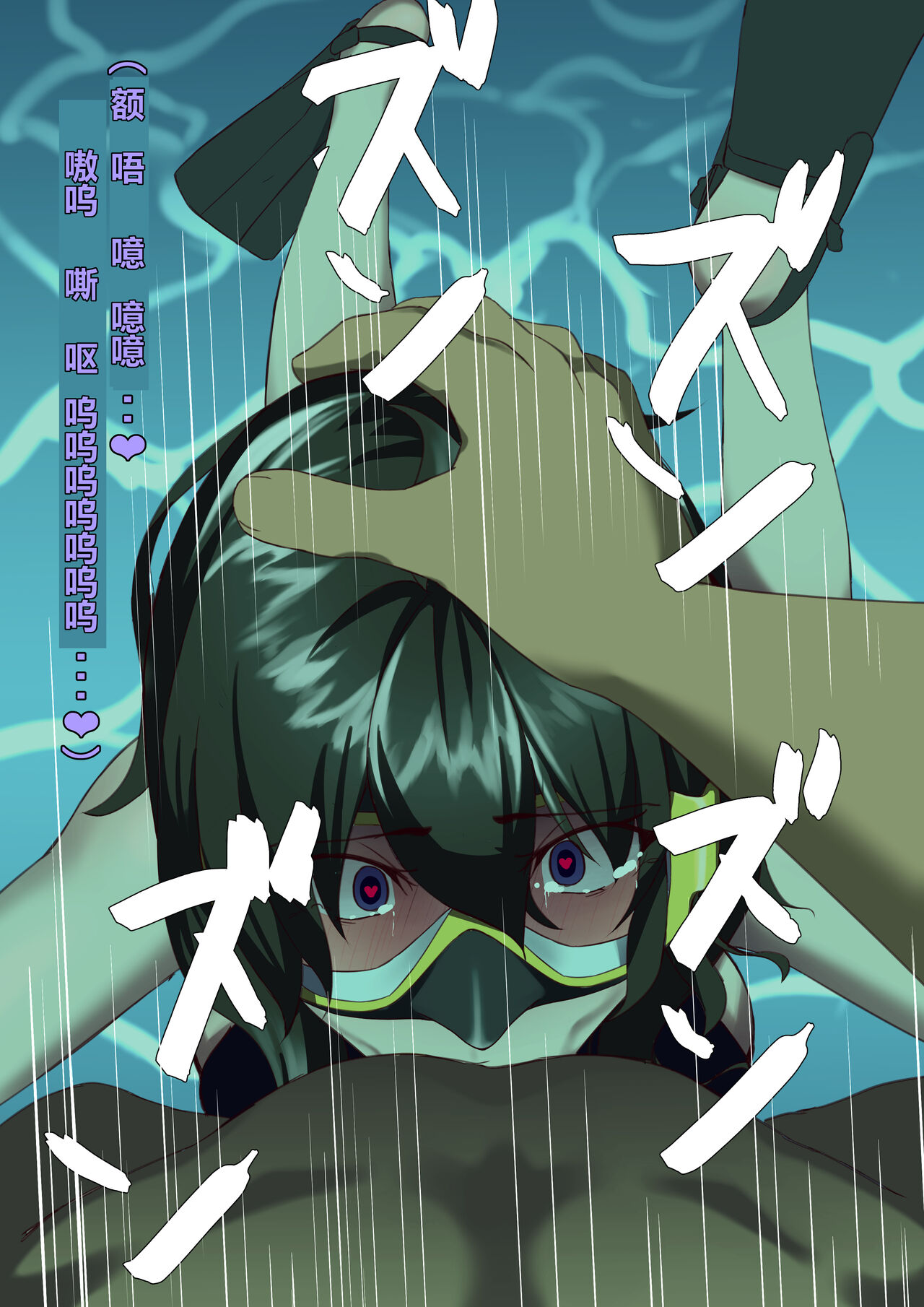 TIGHT! NNE EXTRA HARD!!+pixiv sub story - Page 39