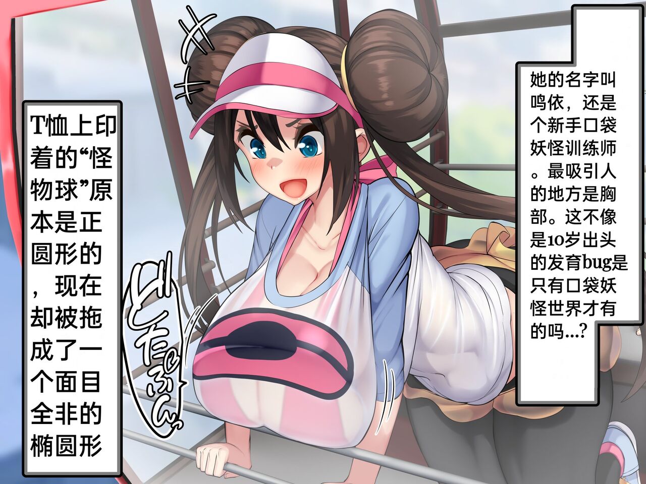 [Kawahagitei] Misshitsu, Heisa Sorakan - Kanransha-nai no Pokémon Battle de Meippai Umu! (Pokémon) [Chinese] [百歌道个人汉化] - Page 4