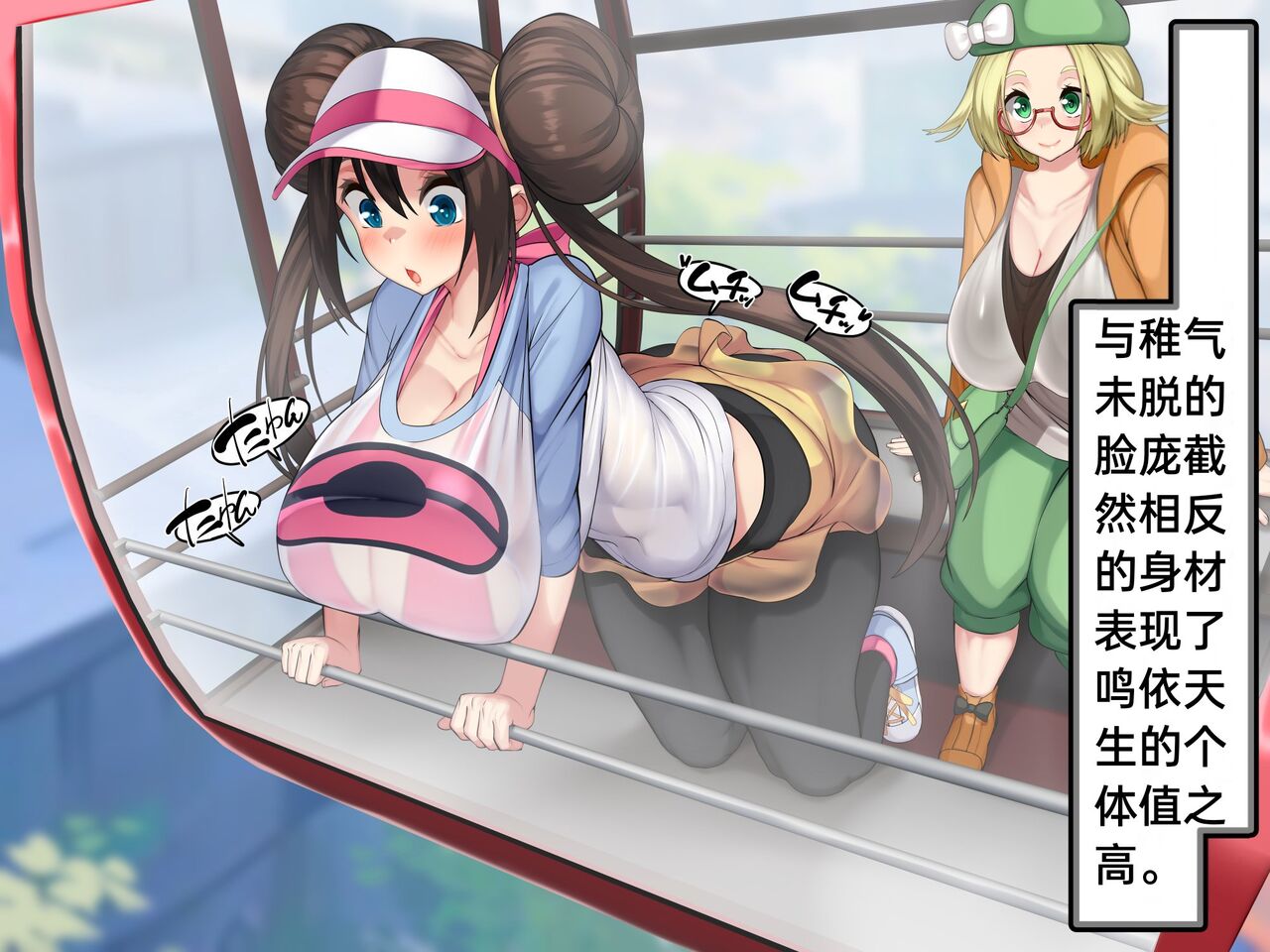 [Kawahagitei] Misshitsu, Heisa Sorakan - Kanransha-nai no Pokémon Battle de Meippai Umu! (Pokémon) [Chinese] [百歌道个人汉化] - Page 5